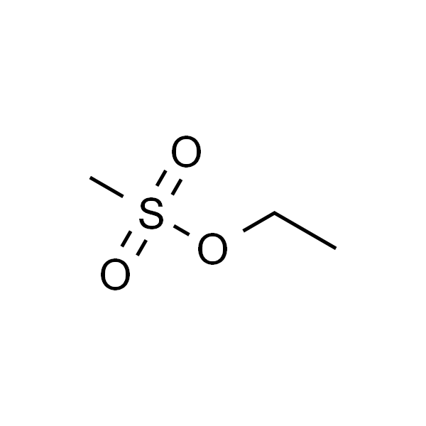 甲基磺酸乙酯(EMS)