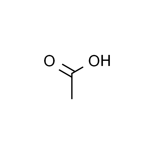 乙酸