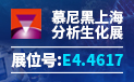 新亚博足球世界杯
yabo官网手机版
参加2020年慕尼黑生化分析展